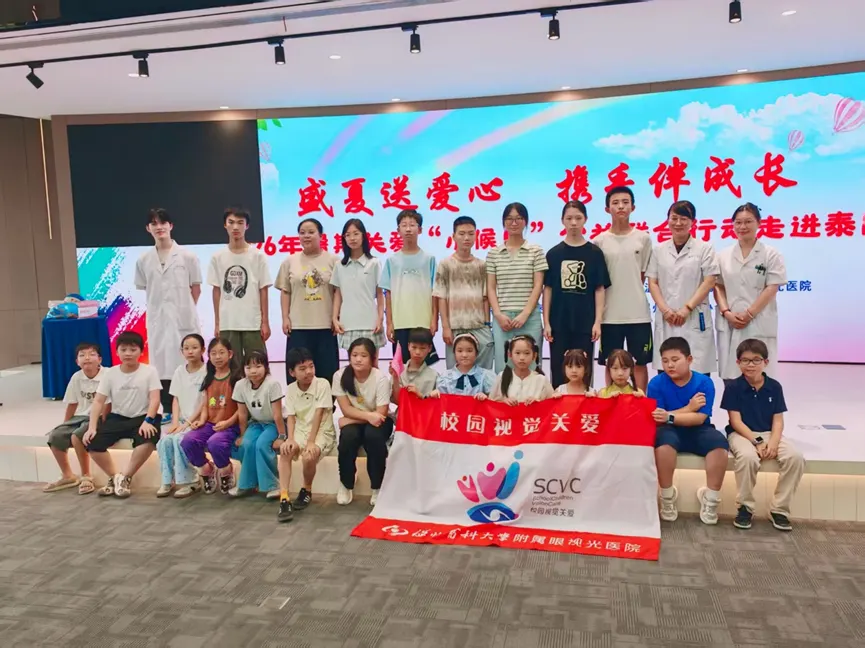 公益团队为外来务工人员子女开展视力筛查（原报道配图）