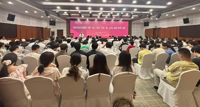 眼视光医学本科生参加毕业实习动员（原报道配图）